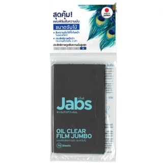 แจ๊บส์ ออยล์เคลีย จัมโบ้ 10 แผ่น ฟิล์มซับหน้ามันJabs Oil Clear Film แจ๊บส์ ออยล์ เคลียร์ ฟิล์ม แผ่นฟิล์มซับความมัน