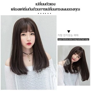 วิกผมยาวมีหน้าม้า วิกผมผู้หญิง วิกผมแฟชั่น เครื่องประดับผม Hairpiece ยืดผม วิกผมยาวผู้หญิง Wig