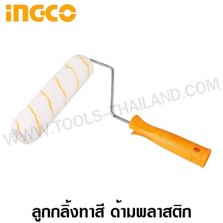 INGCO ลูกกลิ้งทาสี ด้ามพลาสติก รุ่น HRHT042301 (Cylinder Brush)