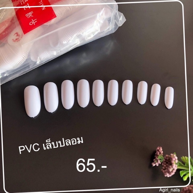PVCเล็บปลอม เล็บปลอม PVC