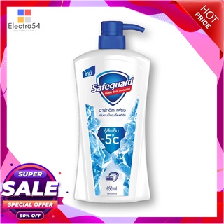 เซฟการ์ด อาร์คติค เฟรช ครีมอาบน้ำ 650 มล. ผลิตภัณฑ์ดูแลผิวกาย Safeguard Arctic Fresh Body Wash 650 ml