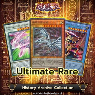 [Yugioh] History Archive Collection: Single Card (Ultimate Rare 2)