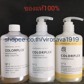 คัลเลอร์เพล็กซ์COLORPLEX.ขนาด500ml.ของแท้💯