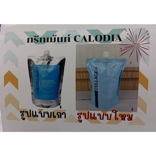 ทรีทเม้นท์ คาโลเดีย Calodia Collagen Treatment Mask 1,000ml ทรีทเม้นท์คอลลาเจนเข้มข้น ทรีทเม้น คอลลาเจน สำหรับผมแห้งเสีย