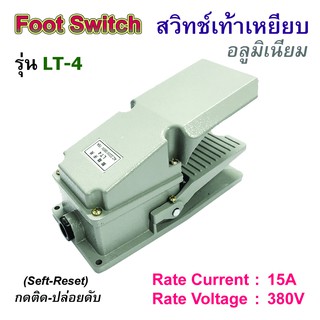 LT4 สวิทช์เท้าเหยียบ อลูมิเนียม Foot Switch 15A/380V