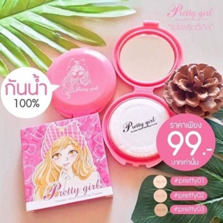 แป้งพับ พริตตี้ เกิร์ล New Item💓