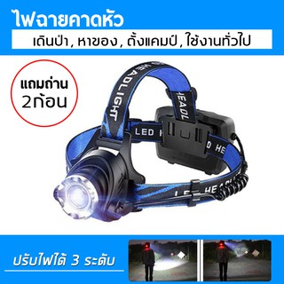 ไฟฉายคาดหัว LED แรงสูง ส่องไกล 200 เมตร Dual Headlight Source LED ปรับได้ 3 ระดับ