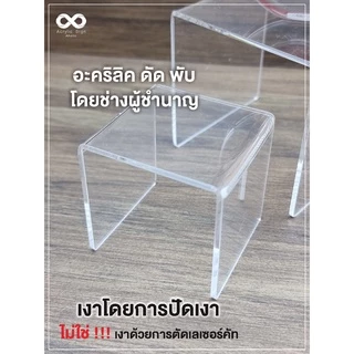 (มีหลายขนาด) ขาตั้งโชว์อะคริลิค ทรง Uคว่ำ เหมาะวางอารต์ทอย เครื่องประดับ โมเดล งานปราณีต สวยงาม เราทำเอง พร้อมส่ง!!!