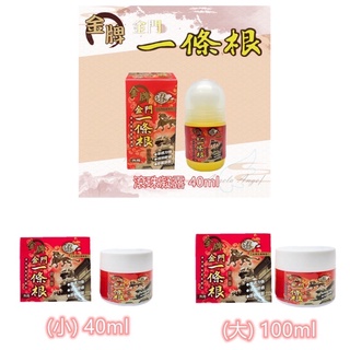 ✅พร้อมส่ง ยานวดสมุนไพรไต้หวัน จินเหมิน Jin Men ของแท้จากไต้หวัน