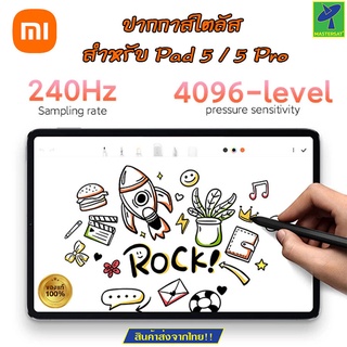 Mastersat ปากากแท็บเล็ต ปากกาสไตลัส Xiaomi Pad 5 Smart Pen สำหรับ Pad 5 / 5 Pro