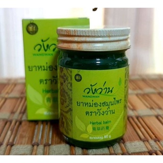 ยาหม่องสมุนไพร ตราวังว่าน 50g