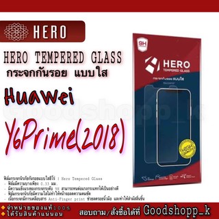 ฟิล์มกระจกนิรภัยแบบใส ไม่เต็มจอ Hero รุ่น Huawei Y6Prime(2018)