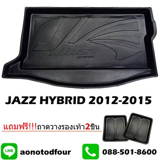 ถาดท้ายรถยนต์JAZZ HYBRID 2012-2019