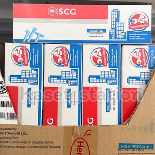 กาวทาท่อ กาวหลอด SCG ทาท่อ น้ำยาประสานท่อพีวีซี 125g.ชนิดเข้มข้น