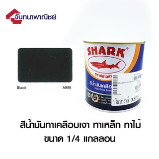 TOA SHARK A999 Black  (สีดำเงา) 1/4GL สีน้ำมันเคลือบด้าน