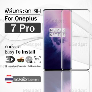 ฟิล์มกระจก Oneplus 7 Pro ฟิล์มกันรอย กระจกนิรภัย ฟิล์มเต็มจอ กระจก กันรอย เต็มจอ สีใส Premium 3D Curved Tempered Glass