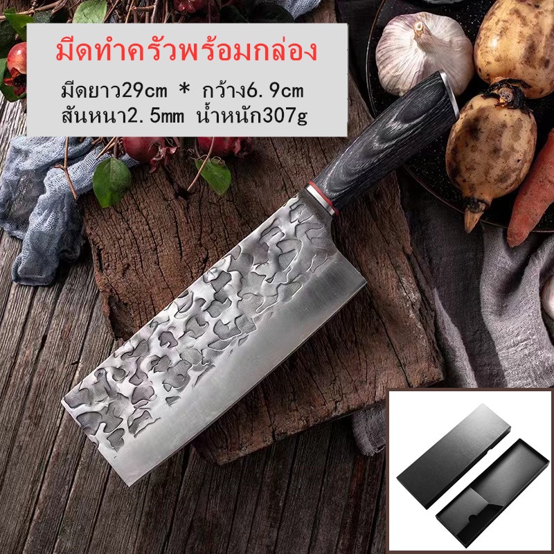 E22 มีดทำครัวพร้อมกล่องหรู มีดยาว29cm กว้าง6.9cm สันหนา2.5mm น้ำหนัก307g คมกริบ