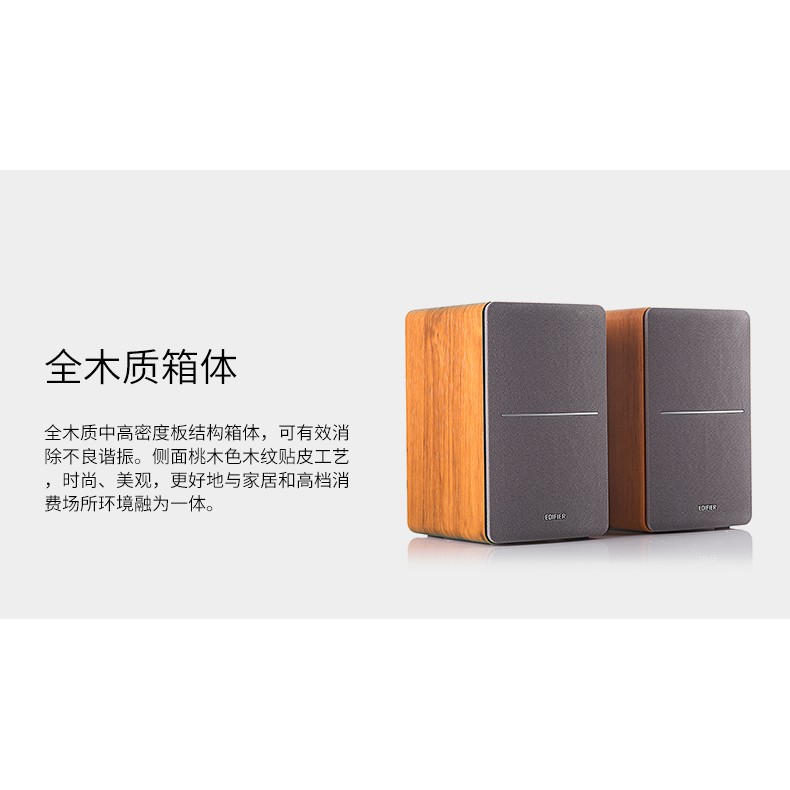 EDIFIERครุยเซอร์ R1200TII ซับวูฟเฟอร์ลำโพงคอมพิวเตอร์มัลติมีเดีย2.0ไม้ ...