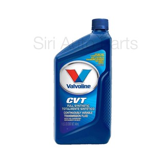 น้ำมันเกียร์ CVT Valvoline ขนาด 1 US.Qt