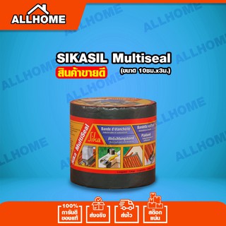 Sika Multiseal AP เทปกาวกันซึม บิทูเมน (25ซม.x 3ม.) แผ่นปิดรอยต่อกันรั่วซึมหลังคา ซิก้ามัลติซีล กันรั่วซึม เทปติดหลังคา