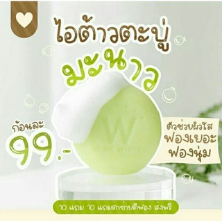 สครับวิ้งไวท์ สครับมะนาววิ้งไวท์ Lime scrub winkwhite สครับมะนาวW