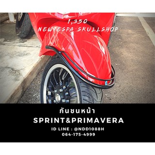 กันชนหน้า sprint&amp;primavera สีดำ