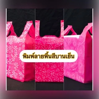 ถุงหูหิ้วพื้นสีพิมพ์ลาย2ด้าน( ถุงบรรจุ ครึ่งกิโล /แพ็ค✅(สีสดลายสวย สินค้าดีเนื้อเหนียวไม่มีกลิ่นเหม็น