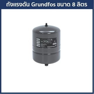 Grundfos Pressure Tank อะไหล่ถังแรงดันใช้กับปั๊มน้ำ มี 3 ขนาด 8/18/24 ลิตร