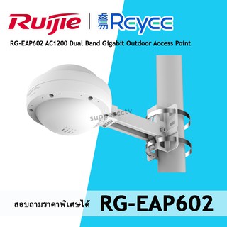 Ruijie Reyee RG-EAP602