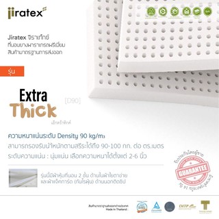 ที่นอนยางพารา รุ่น Extra Thick  den 90 แน่นมาก