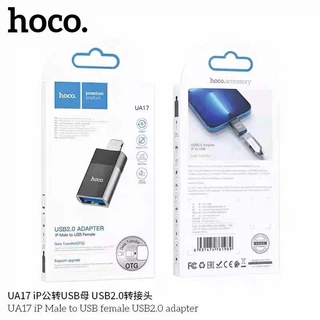 ตัวแปลง OTG HOCO UA17 IP (ตัวผู้) เป็น USB (ตัวเมีย) USB 2.0 Adapter สีดำ OTG IP TO USB