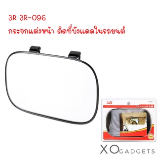 3R 3R-096 กระจกมองหลัง กระจกบังแดดในรถยนต์แบบพกพา กระจกติดที่บังแดด