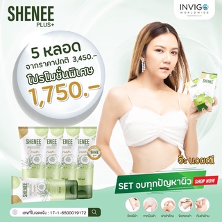 Shenee plus+ ชินีพลัส+ 5หลอด มั่นใจ X2 ครีมทารักแร้ขาวดับกลิ่นเต่าผิวหนังไก่ ข้อศอก คอ ขาหนีบดำ