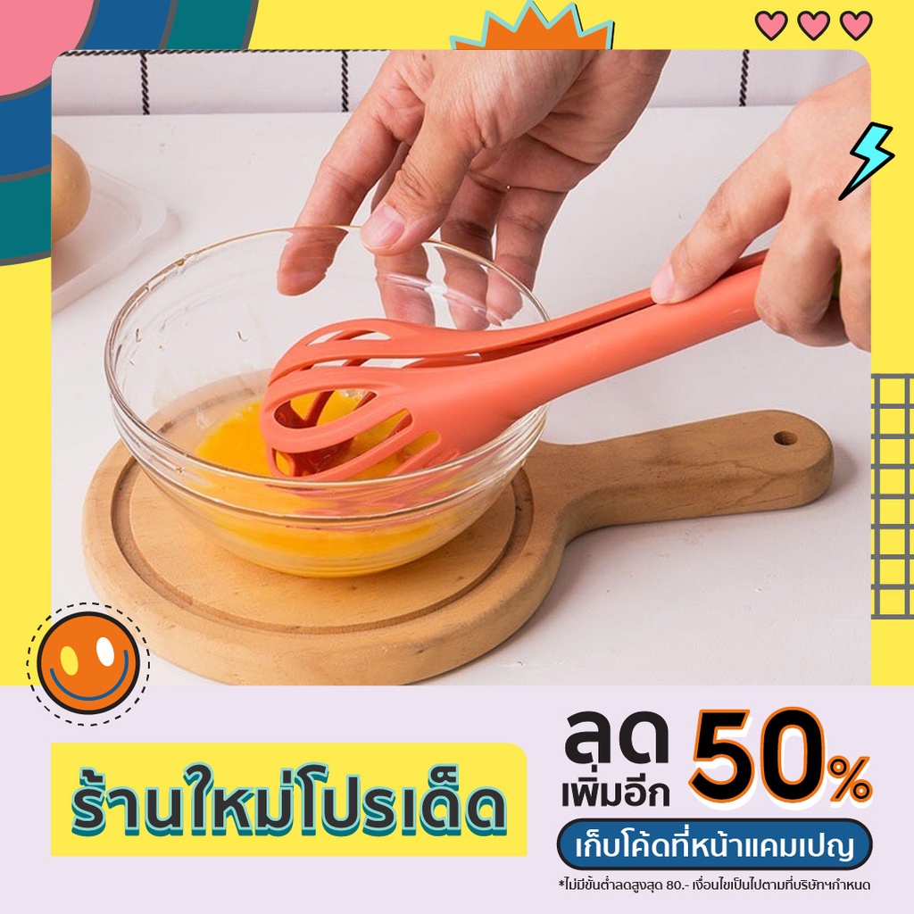 HomeDee ที่คีบอาหาร 2 in 1 ที่คีบไข่ ตะกร้อตีไข้ ที่ตีไข่ ที่คีบเส้น ที่หนีบอาหาร กระชอนลวกไข่ ที่คีบอาหารอเนกประสงค์ ราคา ถูกที่สุด ดีลบีเคเค รูปภาพหลัก