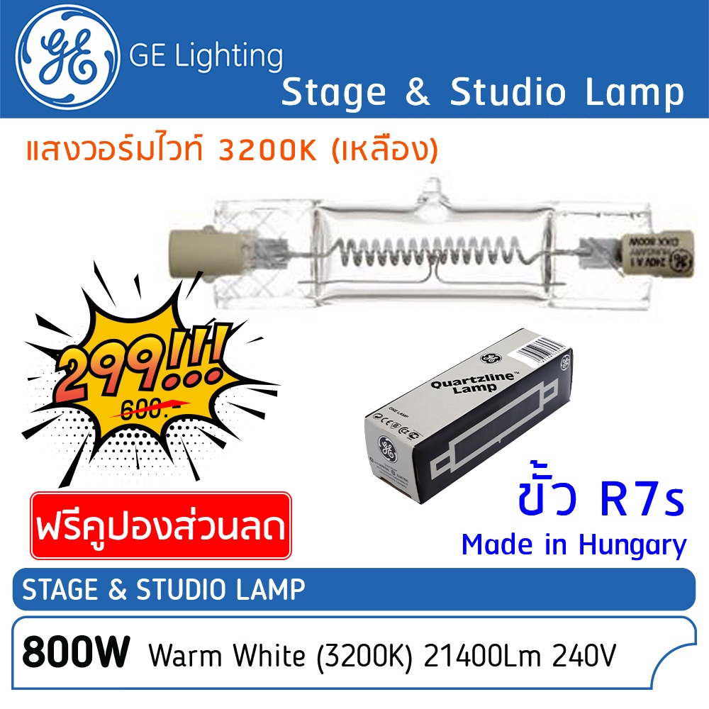หลอดไฟ GE, DXX 800W 240V R7s, 36953, หลอดฮาโลเย่นสตูดิโอ Stage and Studio Halogen lamp