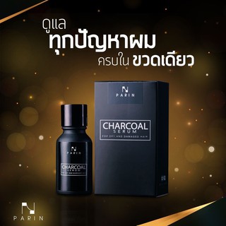 📌 ล็อตใหม่ PARIN ชาโคล เซรั่ม บำรุงเส้นผม เปลี่ยนผมเสียให้เป็นผมสวย CHARCOAL SERUM ของแท้