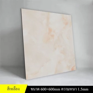 กระเบื้องยาง แผ่นติดปูพื้น60*60 หนา ปูพื้นห้องนอน/ห้องน้ำได้ กาวในตัว กันน้ำ กระเบื้องยางลายหินอ่อน สไตล์หลากหลาย