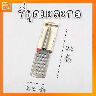 ที่ขูดมะละกอด้ามสแตนเลส มีดปอกอเนกประสงค์ ที่ขูดแครอท TL-6818