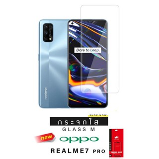 Dapadฟิล์มกระจกกันรอย SKINTWO (ไม่เต็มจอ) รุ่น OPPO REALME 7 PRO