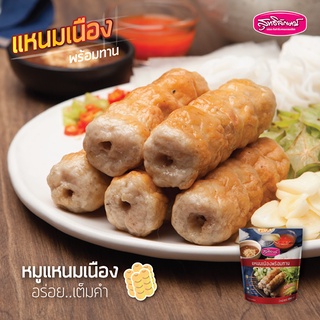 แหนมเนืองพร้อมทาน 690 กรัม ตราสุทธิลักษณ์