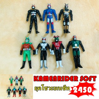 Kamenrider ซอฟ ไรเดอร์ มดแดง ยุคโชวะ V1 V2 V3 JAPAN ทุกตัวไม่ซ้ำ Bandai