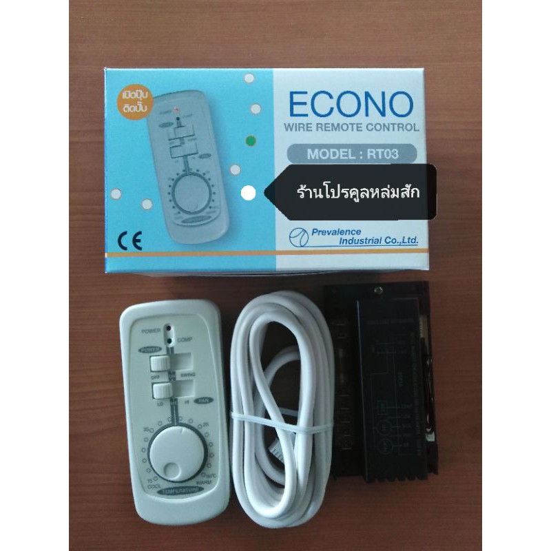 รูมเทอร์โม ECONO รุ่นRT03