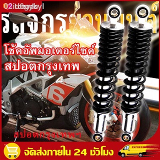 （สปอตกรุงเทพ） โช้คอัพ WY125-A-C โช้คหลัง Wuyang Honda โช้คอัพ ทรงเดิม - สีดำ โช๊คหลังเวฟ,โช๊คหลังเดิม เวฟทุกรุ่น โช๊คหลั