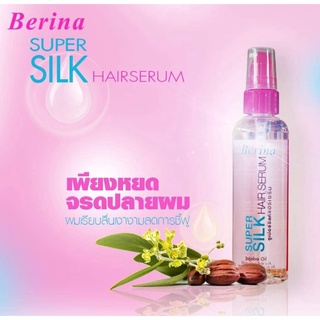 Berina Super Silk Hair Serum เบอริน่า ซุปเปอร์ ซิลค์ แฮร์ เซรั่ม