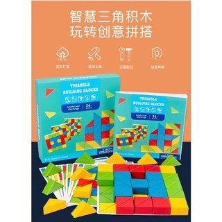 Triangle Building Blocks Early Educational Game บล็อคไม้ตัวต่อสามเหลี่ยม