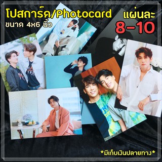 [Update28/11/64]PhotoCard/โปสการ์ด มิว กลัฟ MewGulf ขนาด 4x6 นิ้ว *มีเก็บเงินปลายทาง*