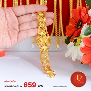 สร้อยข้อมือ ทองหุ้ม ทองชุบ Jpgoldjewelry