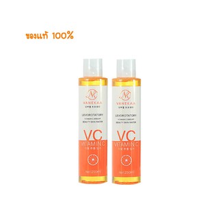 Vanekaa Vitamin C Bright Beauty Skin Water วานีก้า น้ำตบวิตามินซี บำรุงผิวหน้า 250ml. ( 2 ขวด )