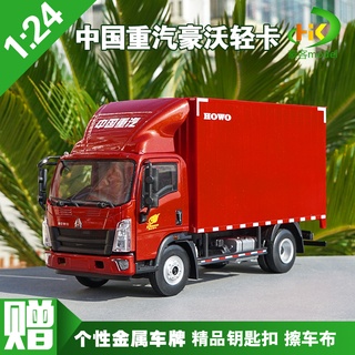 พร้อมส่ง โมเดลรถบรรทุก 1: 24 HOWO Light Truck ของขวัญวันเกิด ของเล่นของที่ระลึก สําหรับเด็ก