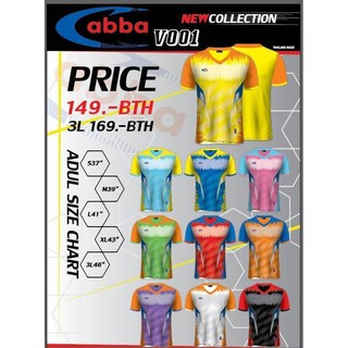 ขายส่งแพค 10 ตัว เสื้อกีฬาคอวี เสื้อฟุตบอลคอวี Abba V001